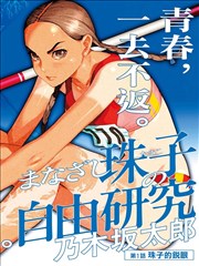 快慢起伏编排间的节奏曲线